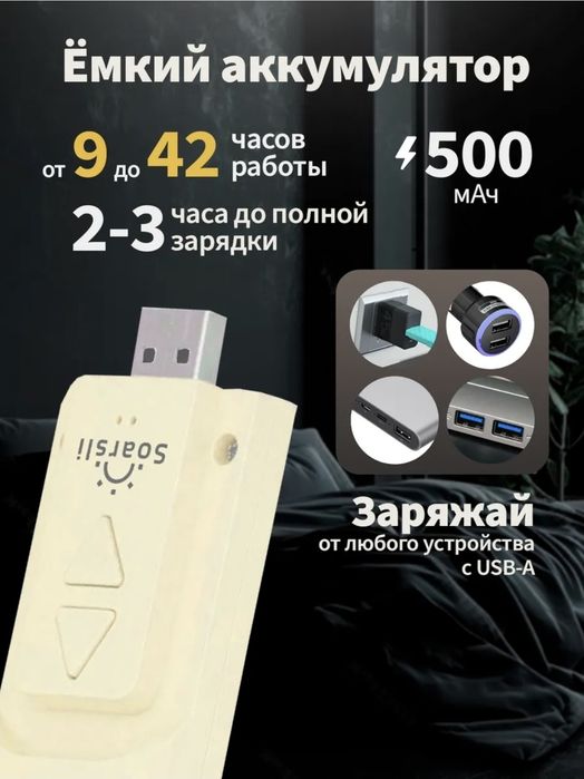 Лампа для чтения / Для книг