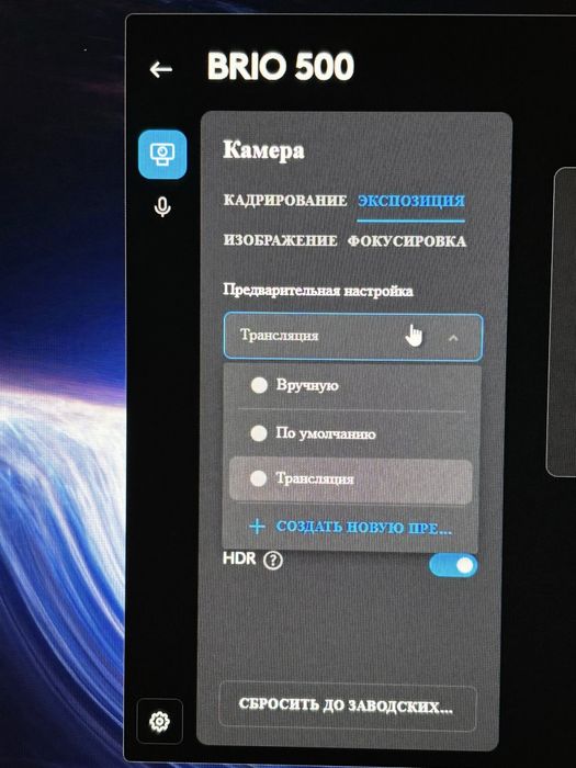 веб камера Logitech Brio 500 FULL HD 60 FPS