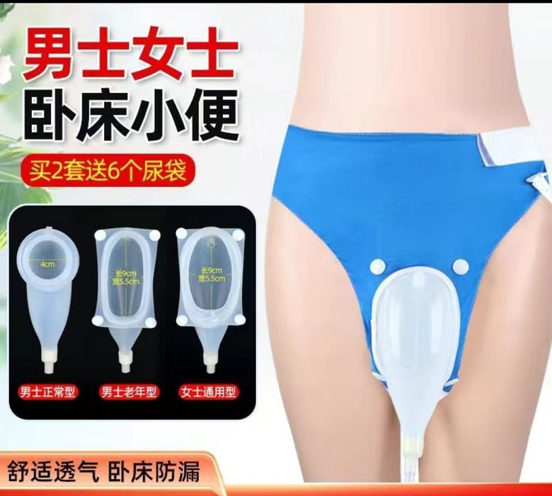 Новые женские и мужские мочеприёмники  с уткой