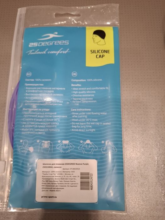 Шапочка для бассейна 2500