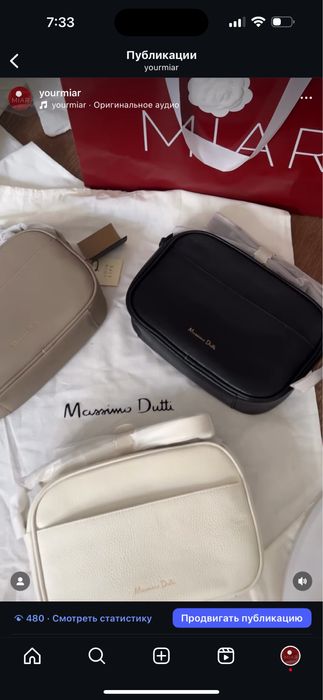 Massimo Dutti сумки