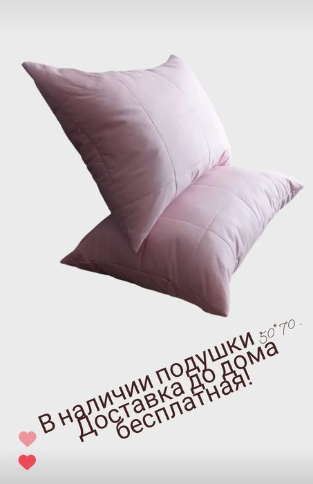 Подушки 50*70, новые