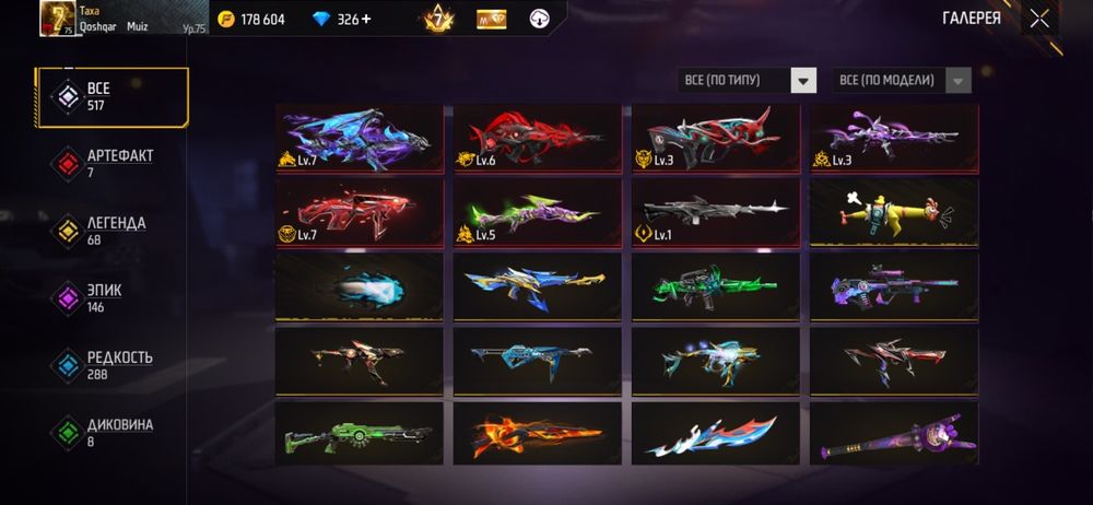 Фф акк олд акаунт
Ваучер 40 кунге