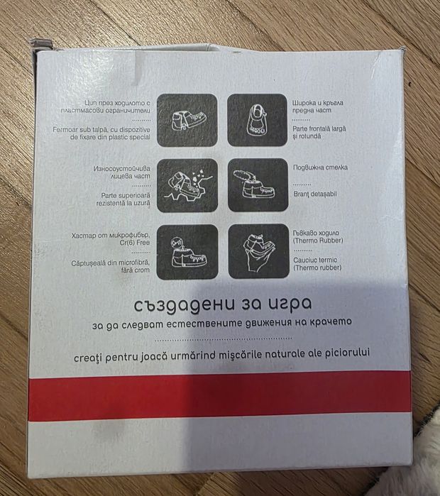 Бебешки буйки Колев и Колев - 15/16 номер