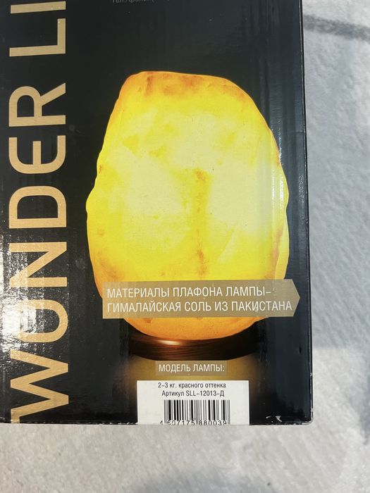 Лампа из гималайской соли