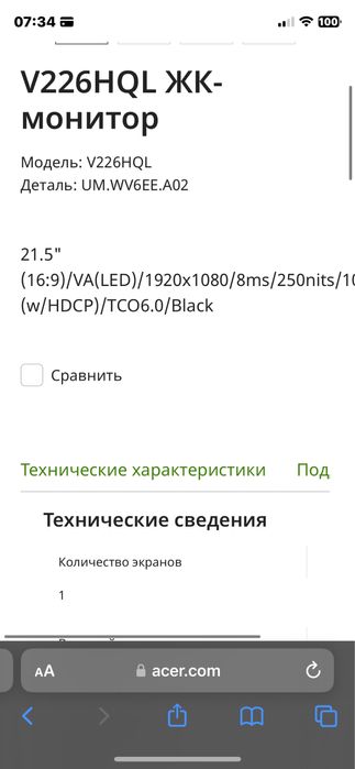 Продам монитор Aser