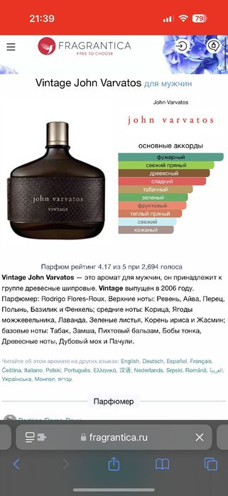 Продам парфюм духи