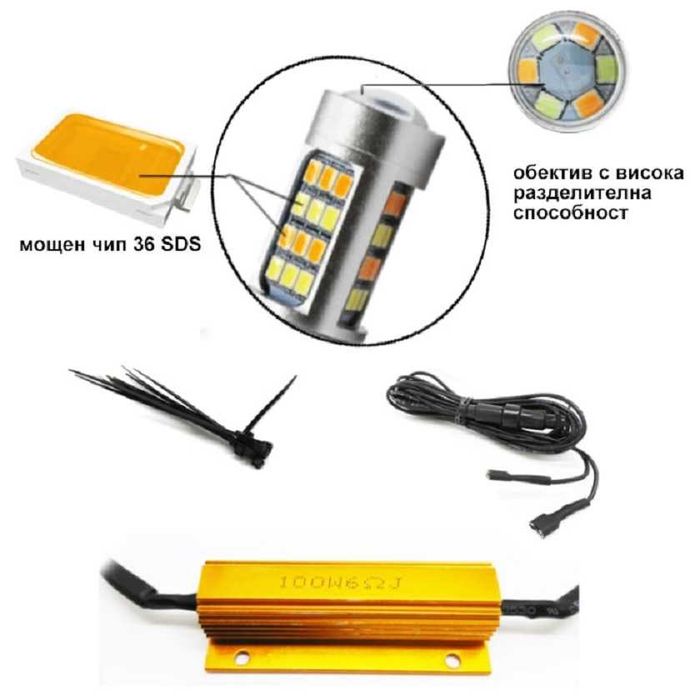 Диодни крушки/дневни светлини с мигач -1627