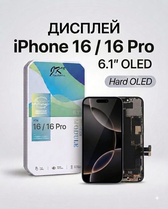Дисплей на Iphone на все мдели