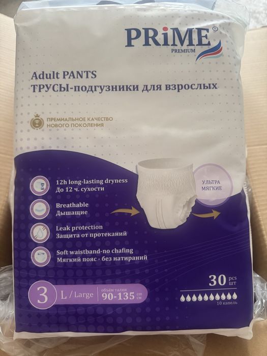 Памперсы для взрослых