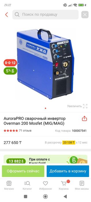 Продам сварочный аппарат