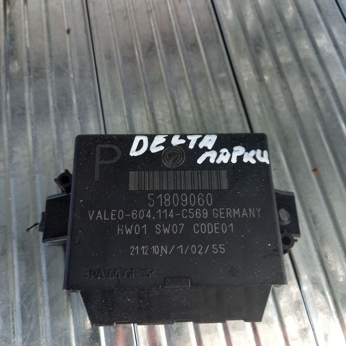 Модул Lancia Delta