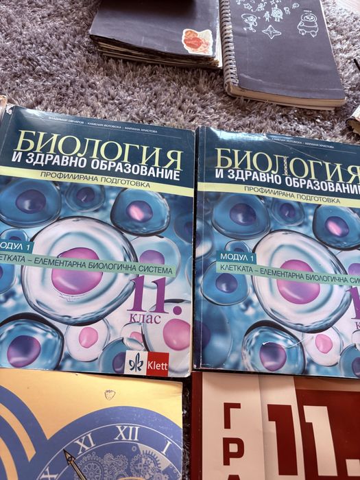 Учебници 11 12 клас биология химия подготвка за кск медицина