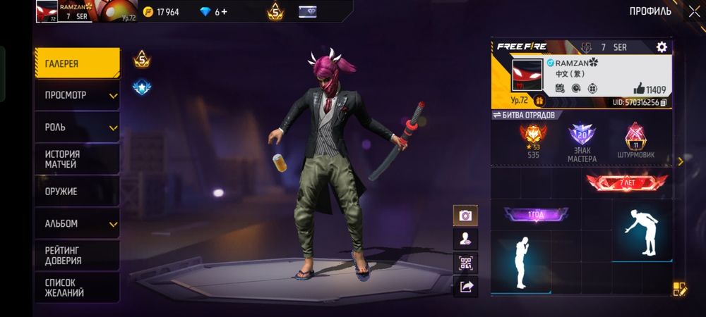 Фф акк продается 7лет играю