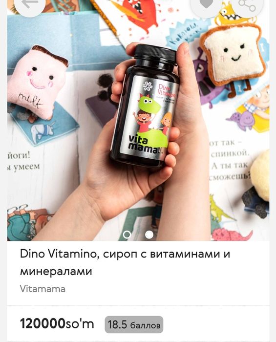 Dino Vitamino, сироп с витаминами и минералами