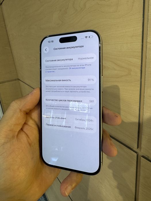 iPhone 16 pro 128g, состояние акб 91%