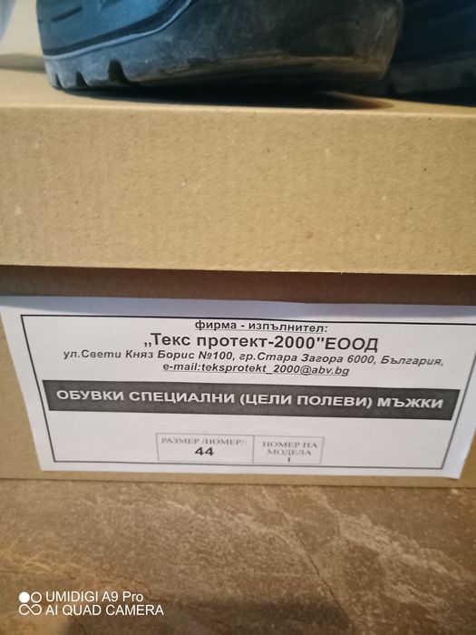 Полицейски кубинки N44