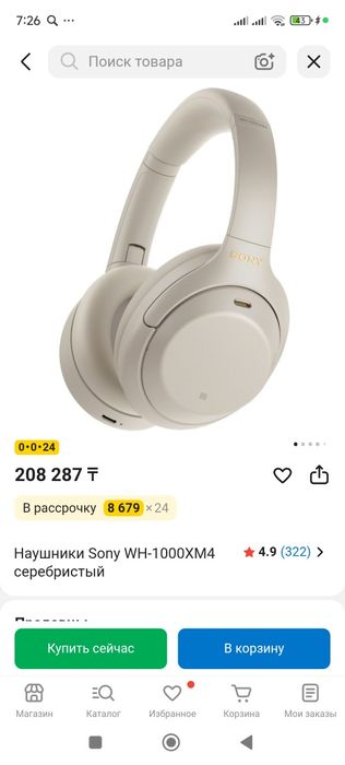 Продам Наушники Sony оригинал