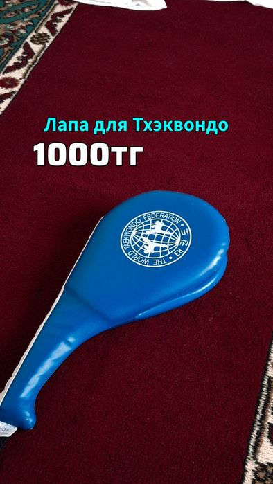 Спортивные товары