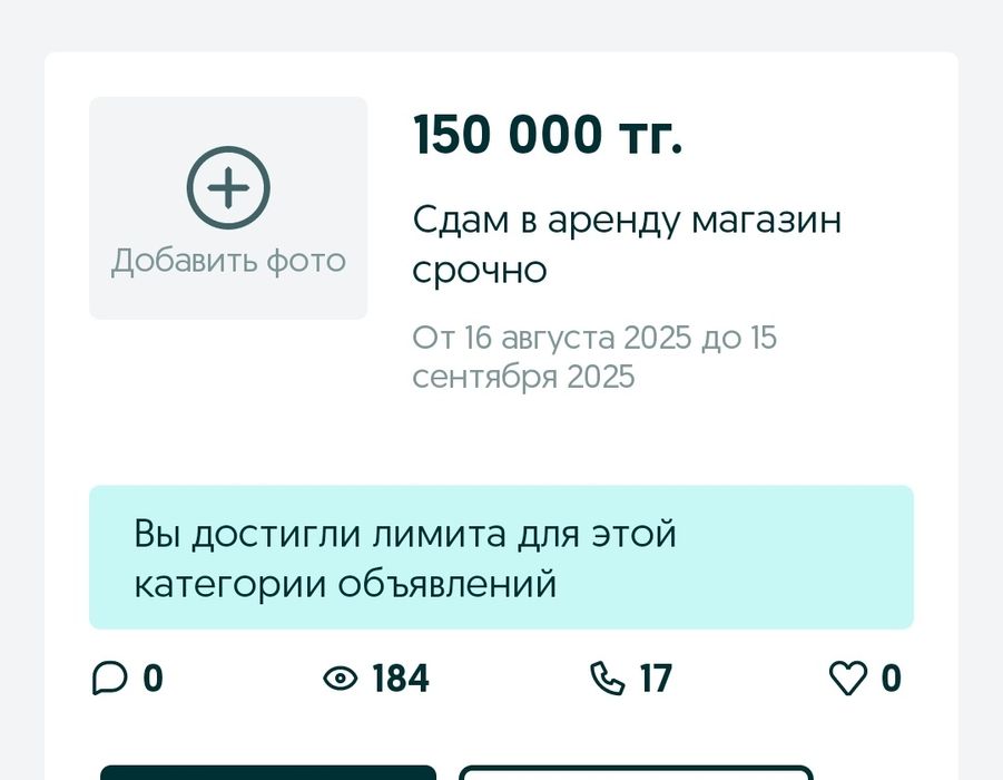 Сдам место под киоск фасфуд