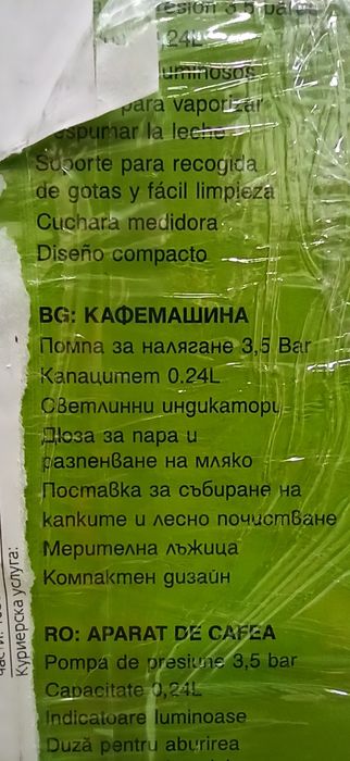 Кафе машина за еспресо Мюлер.