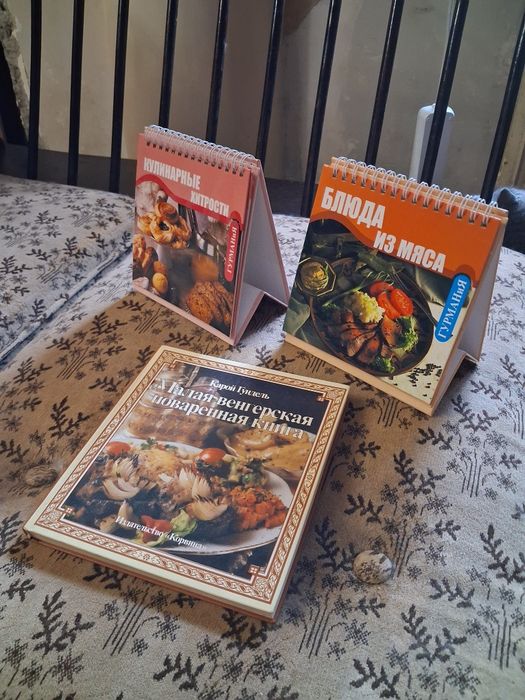 Кулинарные подарочные книги. Новые. Комплект.