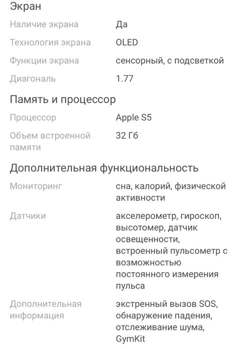 Смарт-часы Apple Watch SE 44mm, розовый