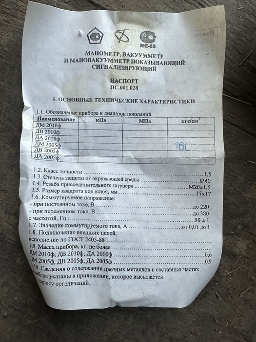 Срочно продается манометры