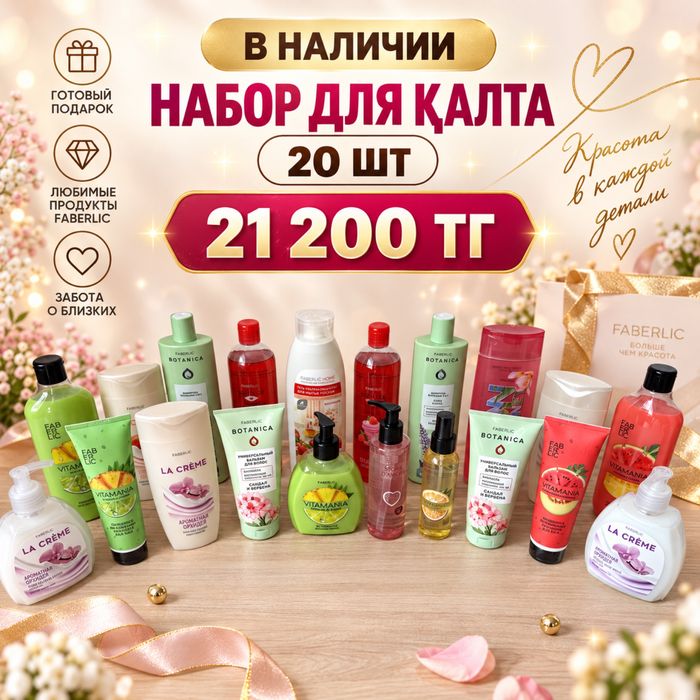 Готовые калта ,тойбастар , коржын .