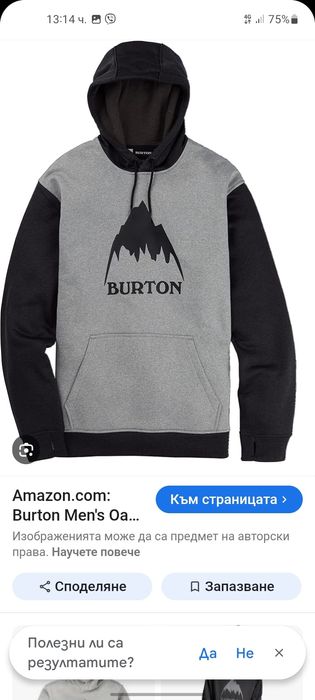 BURTON- SPIDER мъжки Суитчъри L размер.