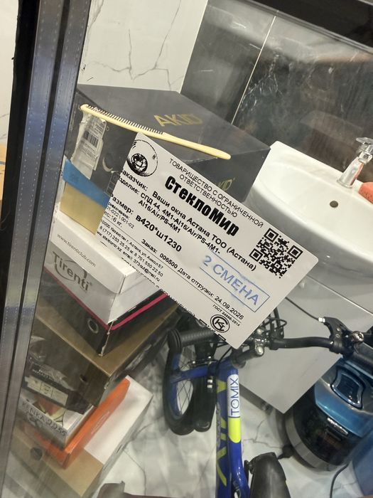 Продам стекло 4шт