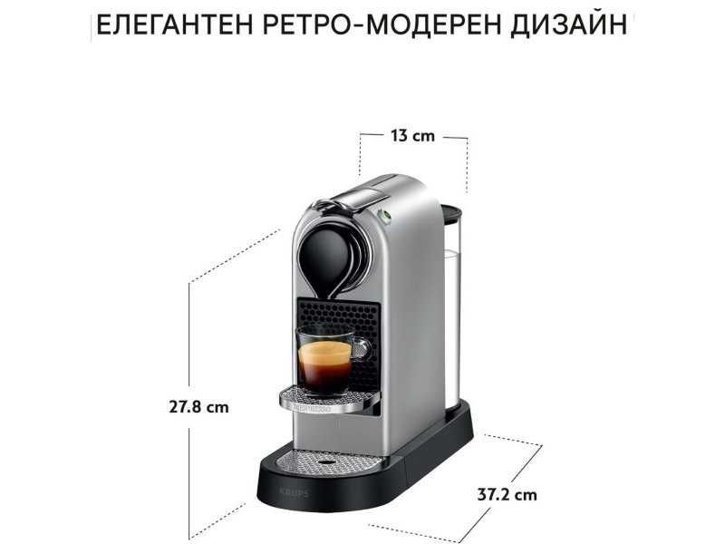 Еспресо Кафе Машина с Капсули Krups Nespresso CitiZ YY4118FD, 19 bar