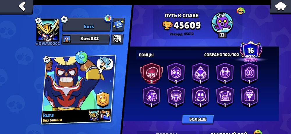 Акаунт в Brawl stars