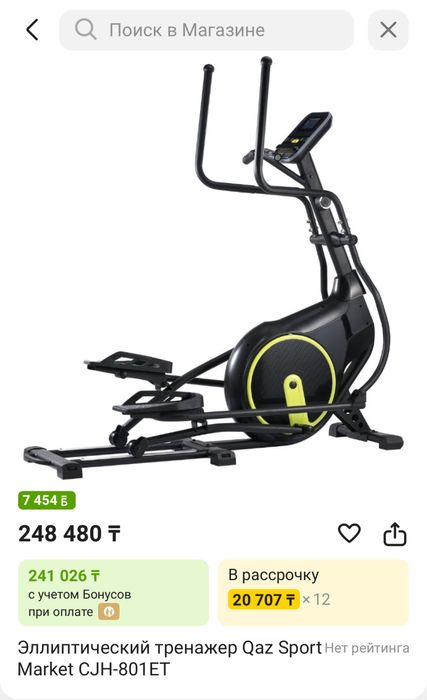 Эллиптический тренажер G-VITE GV-801ET