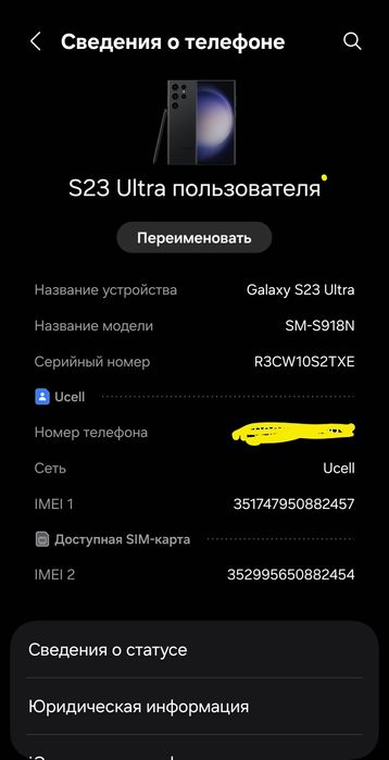 Samsung galaxy s23 ultra