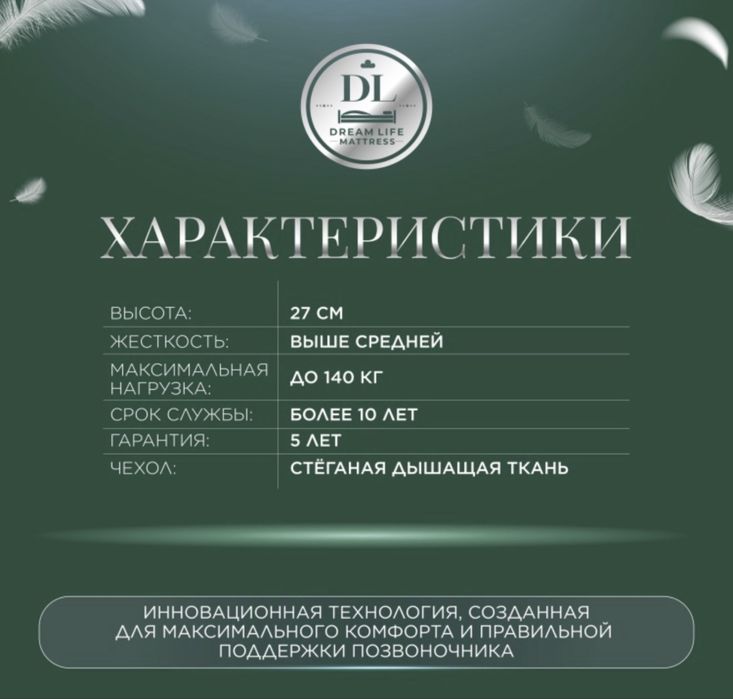 Матрас 160*200 беспружинный