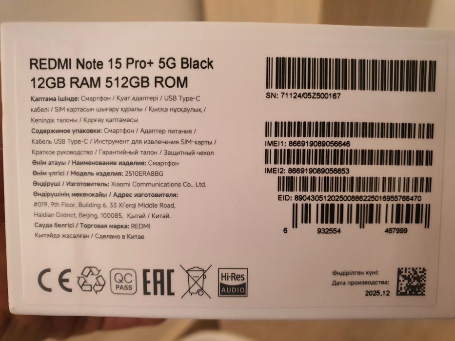 Redmi Note 15 Pro Plus 512/16