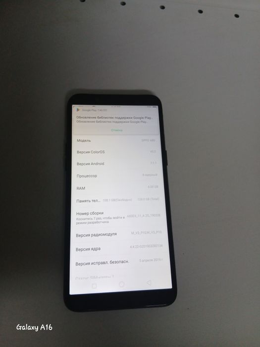 Oppo A83 п р о д а м