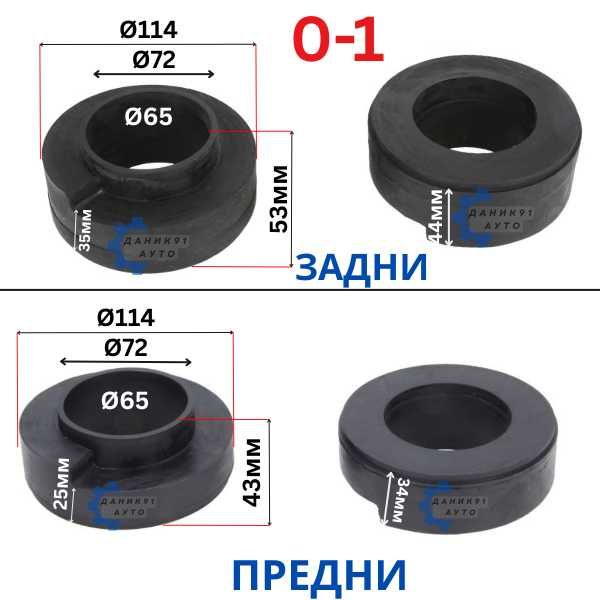 Подложки пружини Suzuki Vitara Jeep Cherokee Wrangler Mitsubishi Pinin