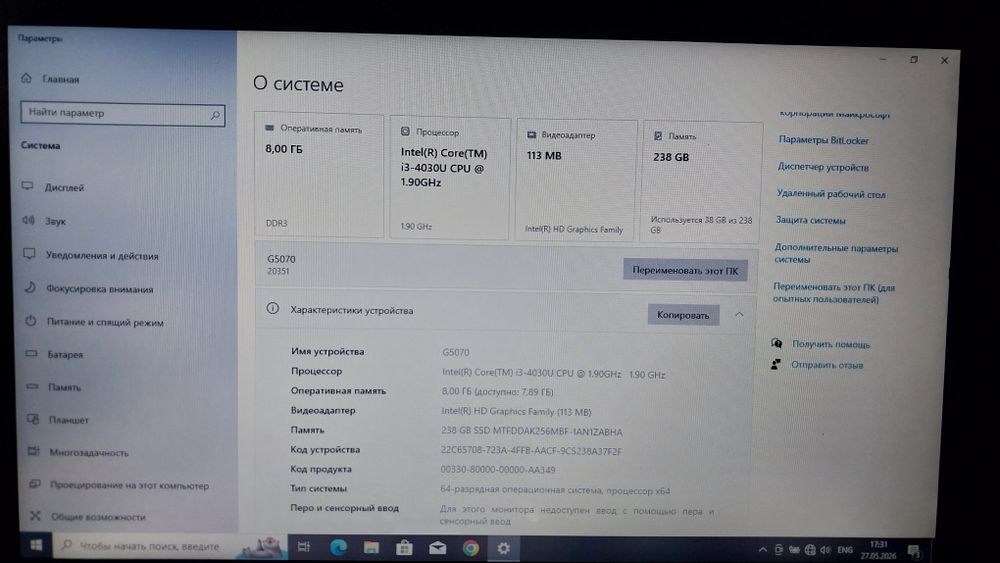 Ноутбук Lenovo G50-70