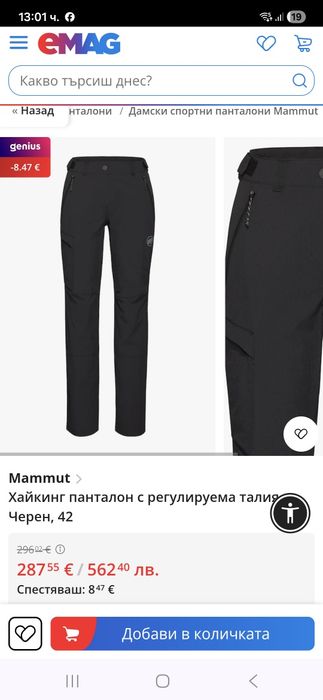 Mammut дамски панталон S размер.