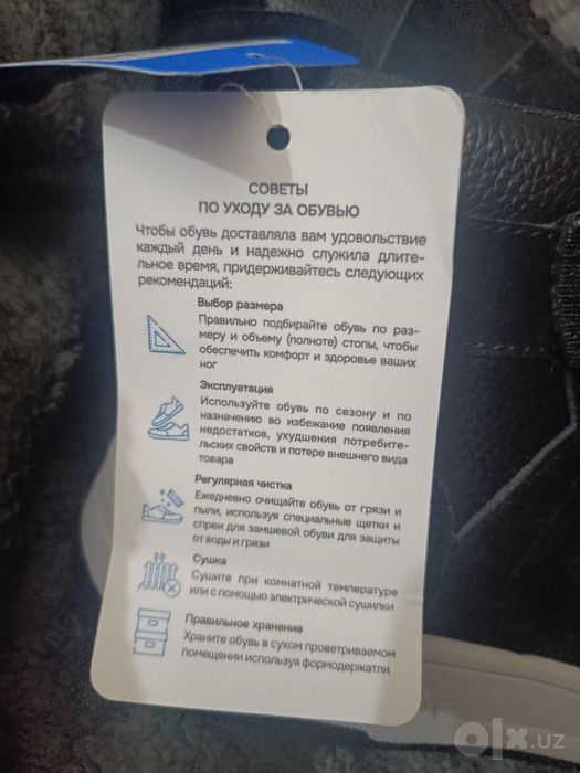 Ботинки не промокаемые