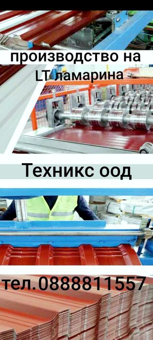 Метални керемиди