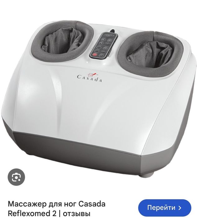 Массажер для ног