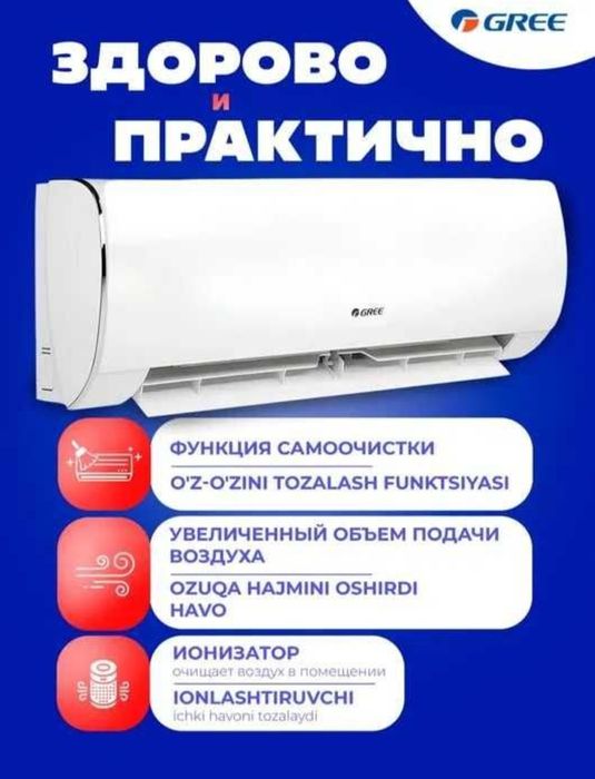 Кондиционер Gree 24/18/12 инвертор и экономичный Доставка бесплатно