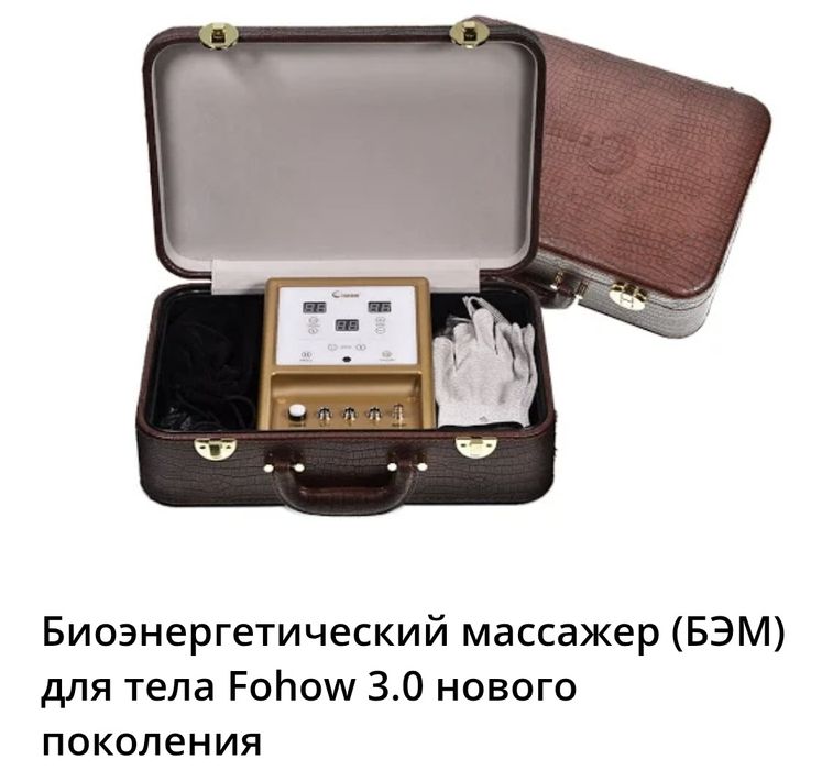 Биоэнергомассажер