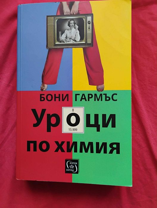 Книги на половин цена