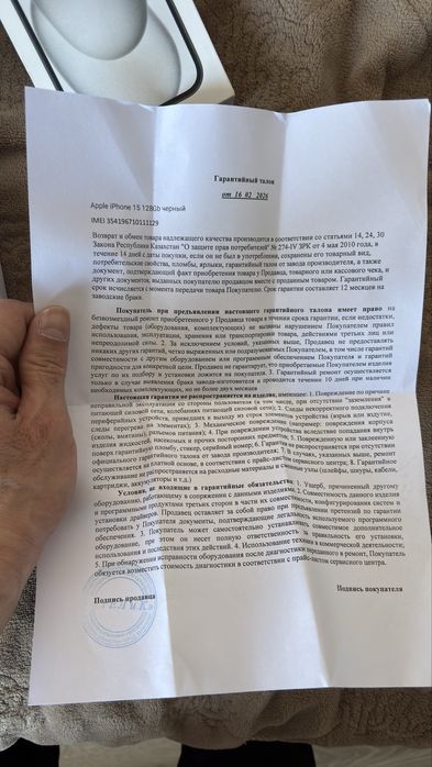 айфон 15 128гб НОВЫЙ обмен