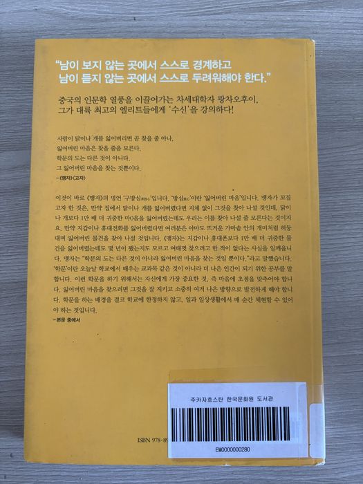 Книга на корейском