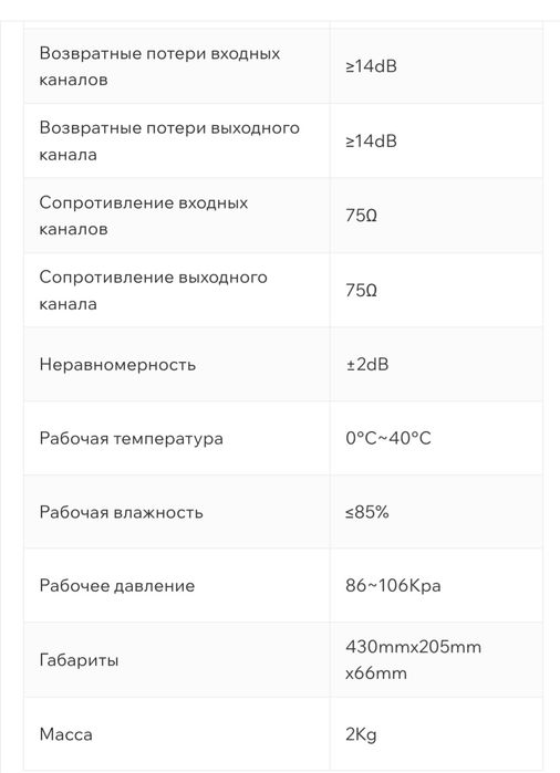Сумматор ТВ сигнала PBC-4016C  combiner